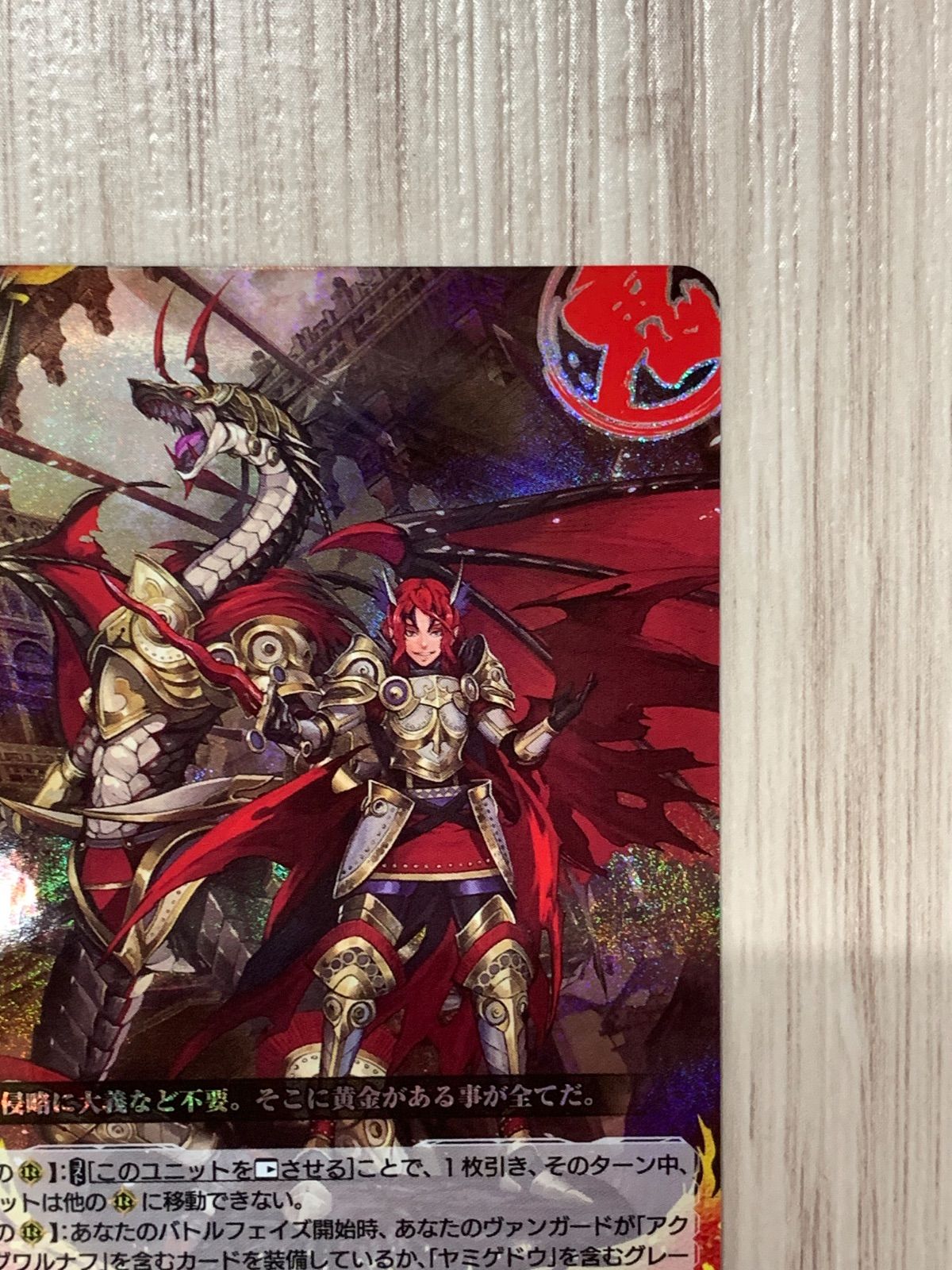 ヴァンガード 竜騎士ピサロ バディレア 4枚 BR ヴァンガード バディファイト 竜騎士ピサロ RRR - メルカリ