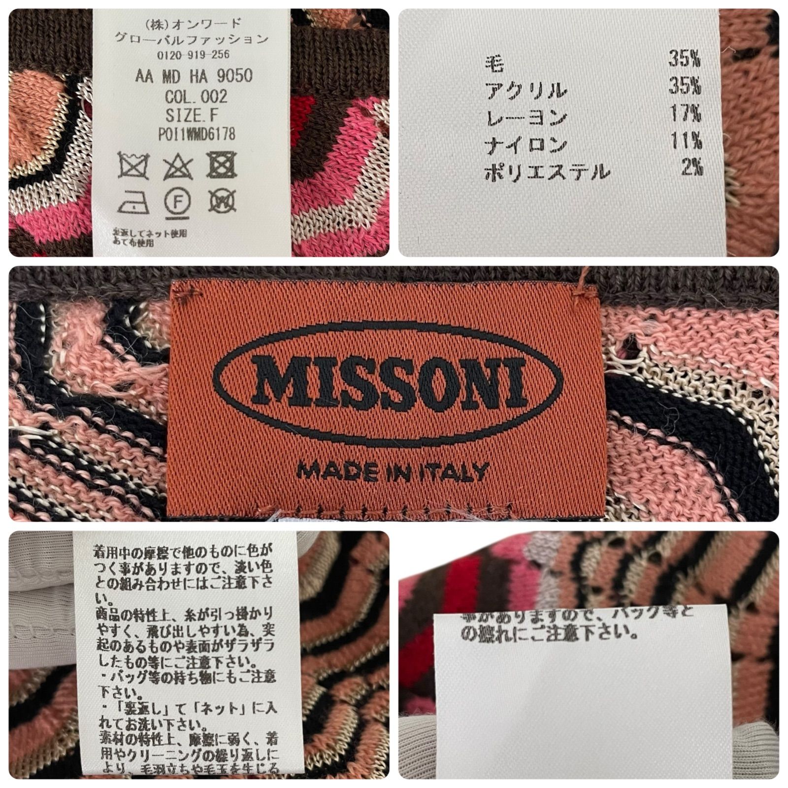 イタリア製 Mサイズ相当