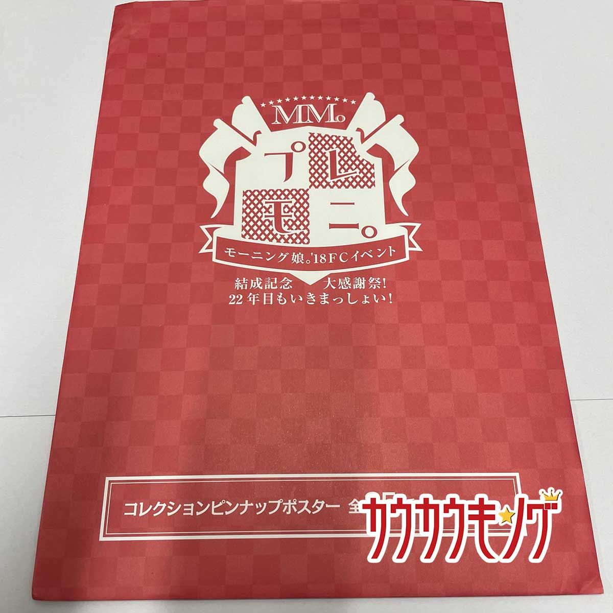 牧野真莉愛・20】 コレクションピンナップポスター モーニング娘。'18