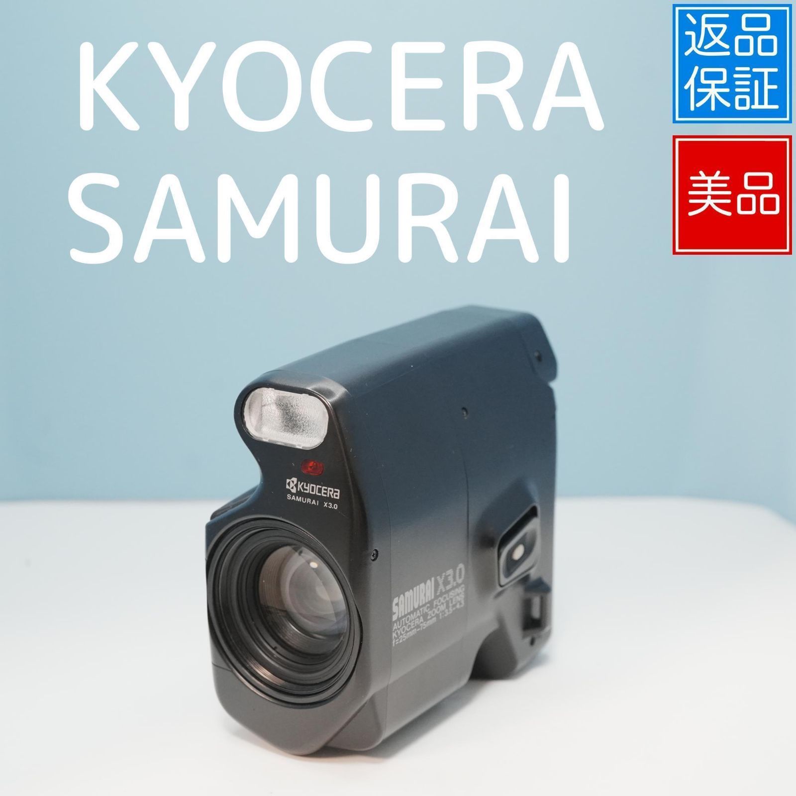 KYOCERA 節約 SAMURAI a5273