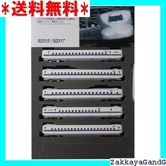 TOMIX Nゲージ 92315 N700東海道・山陽 Z0 アウトレット 増結セットA 5
