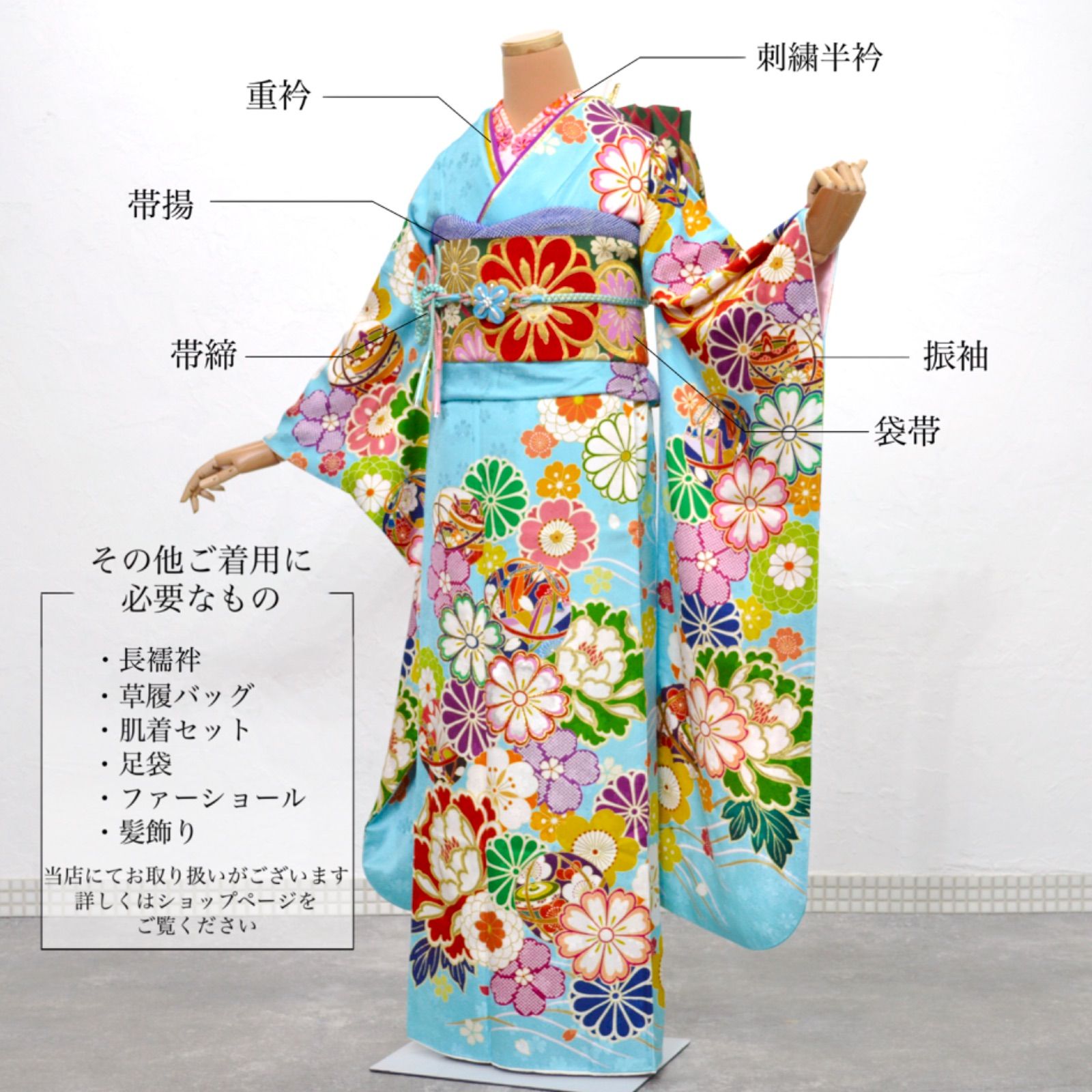 美品》正絹 振袖フルセット S〜Mサイズ 成人式 水色地 ポップ 個性的