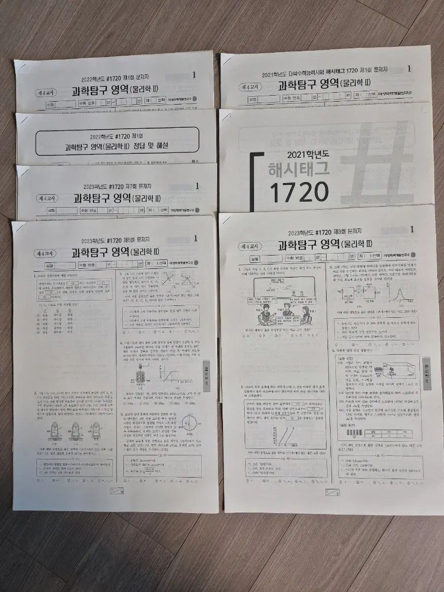 物理学 2 模擬試験 デソン 1720 水っぽい 実戦模擬試験 22 灰