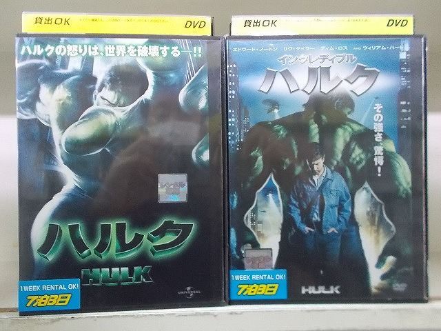 DVD ハルク HULK + インクレディブル ハルク 2本セット ※ケース