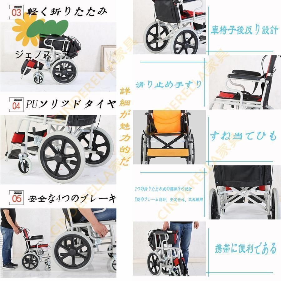 車椅子
