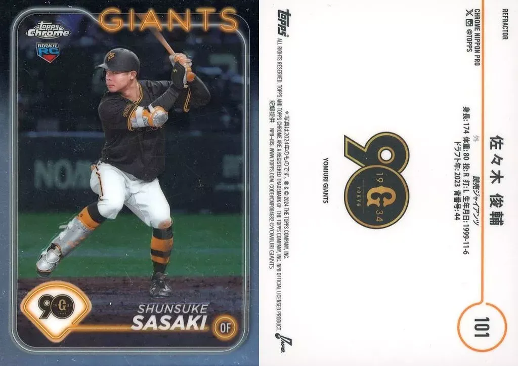 読売ジャイアンツ 佐々木俊輔選手 直筆サインボール 特別デザイン