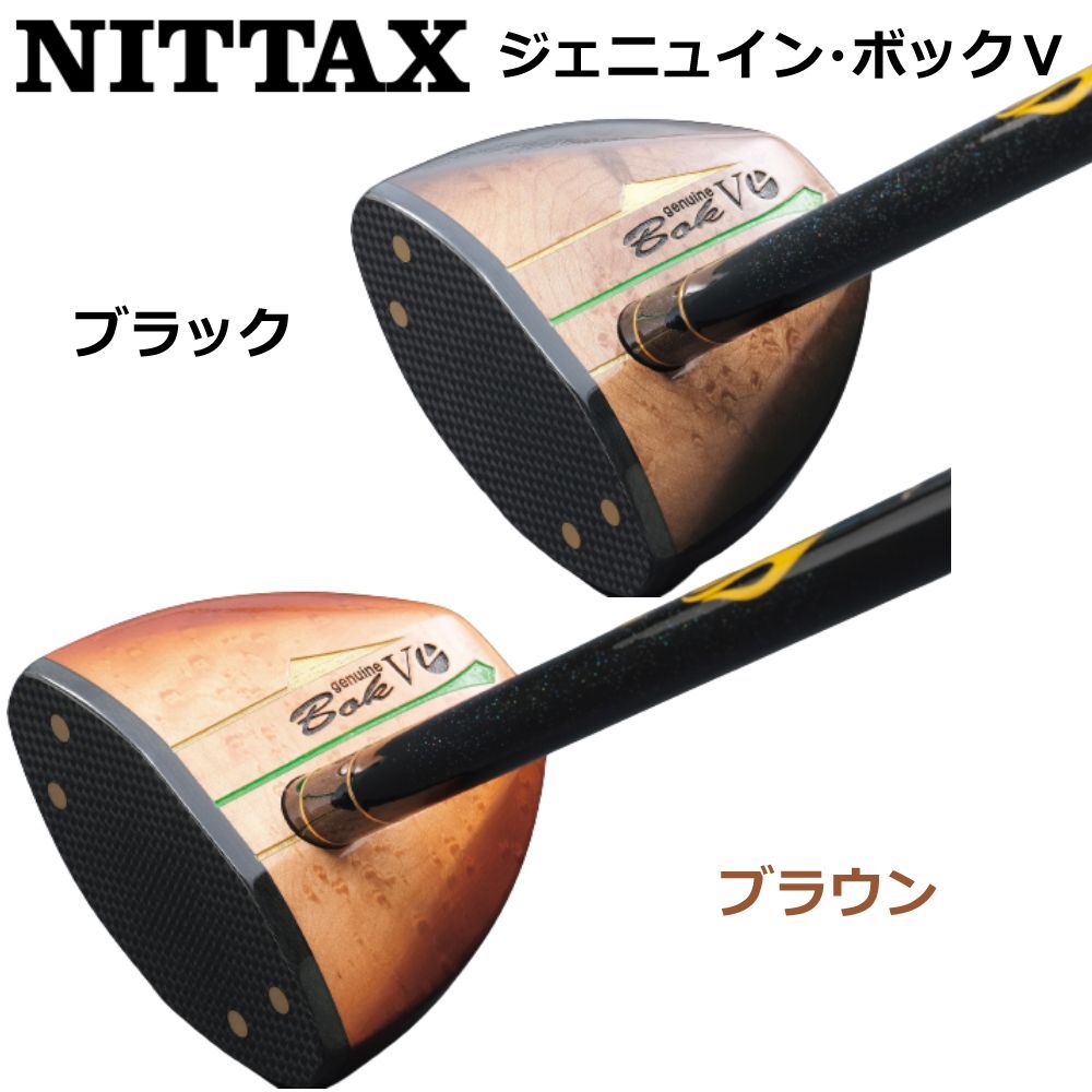 NITTAX ニッタクス パークゴルフクラブ ジェニュイン・ボックⅤ