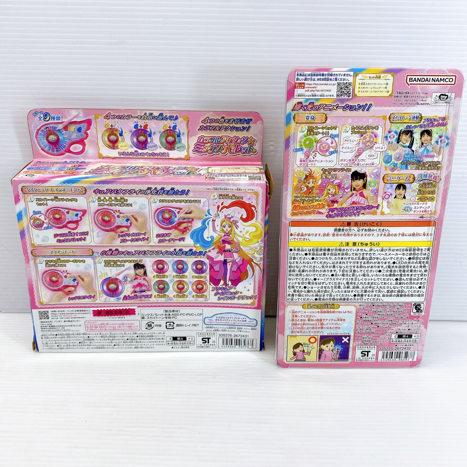 BANDAI ひろがるスカイ プリキュア 変身スカイミラージュ キュアウィンク キュアバタフライ カラフルアクション ミックスバレット
