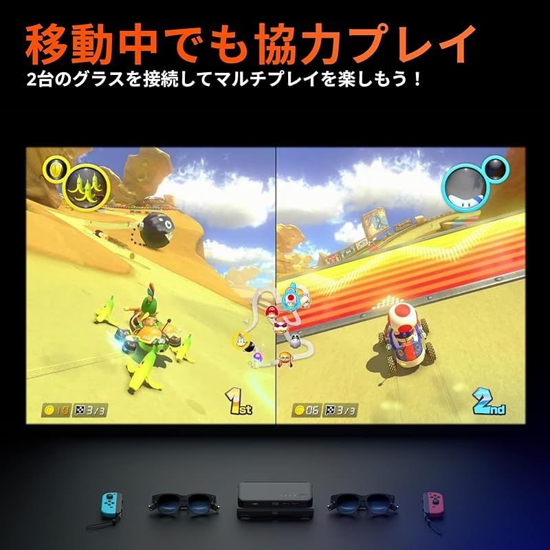 XRグラス用 協力ストリームプレイ機能搭載