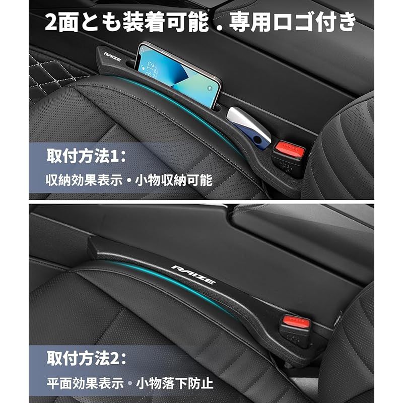 ライズ 専用】隙間クッション 厚型 RAIZE 専用ロゴ 隙間埋め 車用