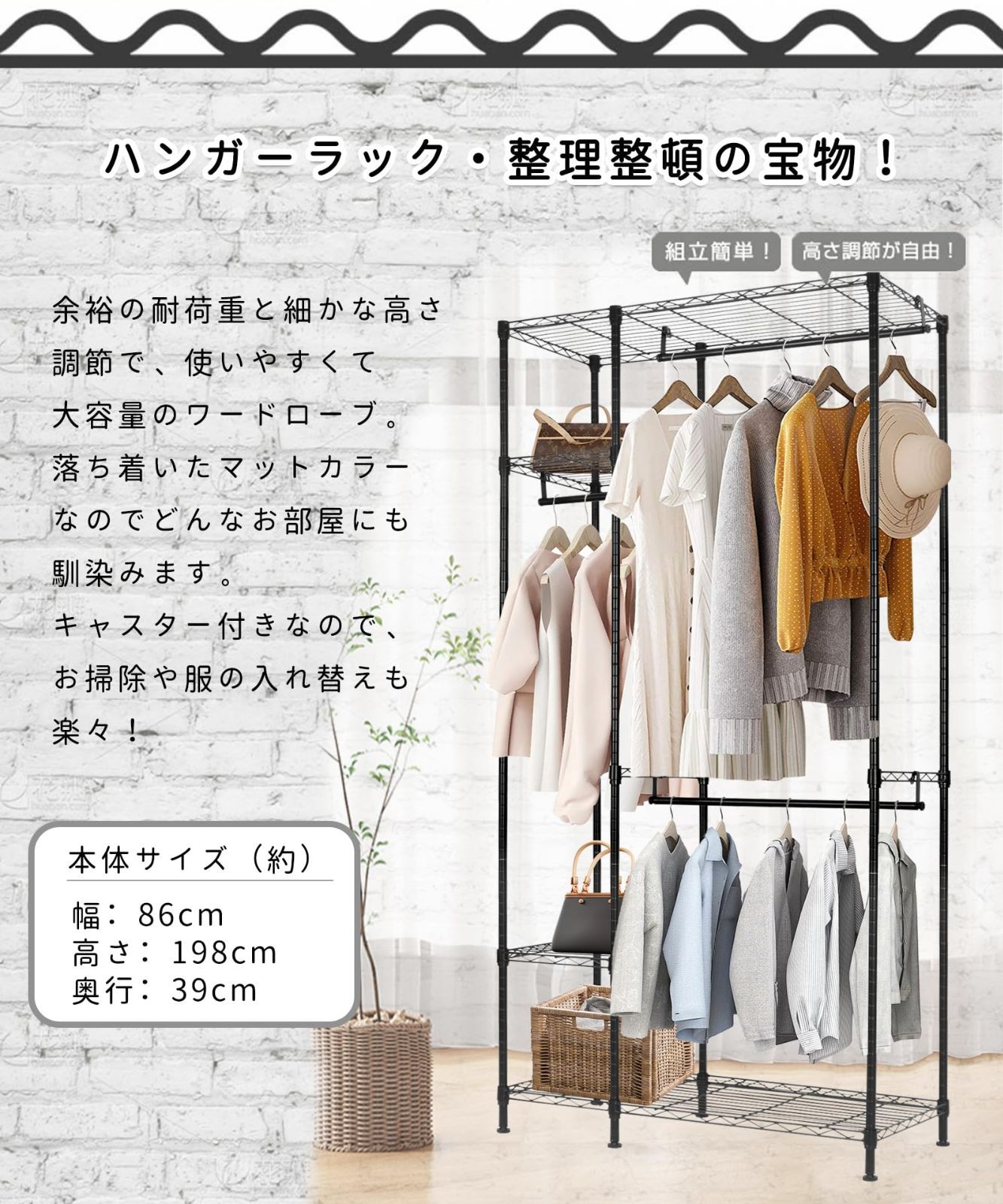 高さ調節 衣類収納 洋服掛け 組立簡単 洋服ラック 耐荷重230KG スリム 棚付き スチールラック 幅86 キャスター付き 大容量 ×奥行39×高さ198cm 2段 ワードローブ ブラック 頑丈 ハンガーラック 日本語説明書 BreeRainz NEXPOTALLINN_EU