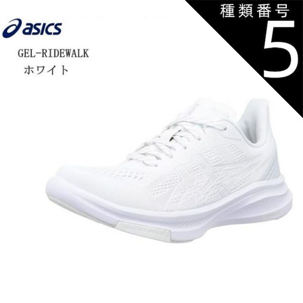 種類5：ブラック/24.5cm (アシックス)1293A032 asics GEL-RIDEWALK LIGHT メンズ レディス カジュアルランニングスニーカー  ランニングで培ったテクノロジーを街歩きやウォーキングにも 通学にもオス