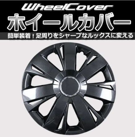 GET-PRO ホイールカバー 14インチ 4枚 汎用品 ダークガンメタ【L077DG14】