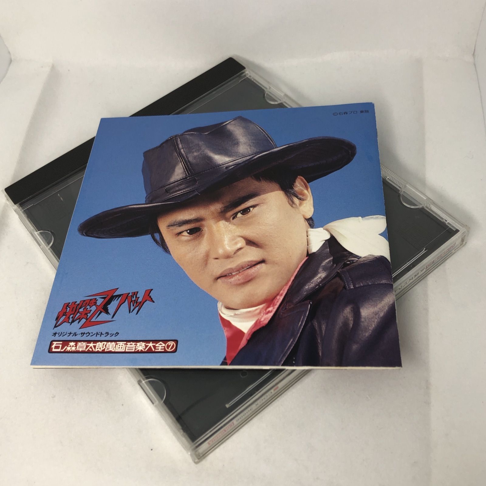 快傑ズバット／宮内洋主演『快傑ズバット』ＯＳＴ盤（石ノ森章太郎萬画音楽大全⑦） 快傑ズバット／宮内洋主演『快傑ズバット』OST盤（石ノ森章太郎萬画