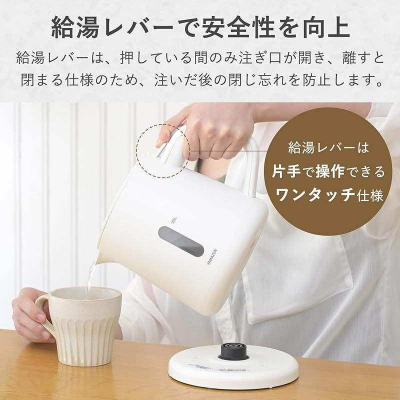 空焚き防止 沸騰後自動電源OFF