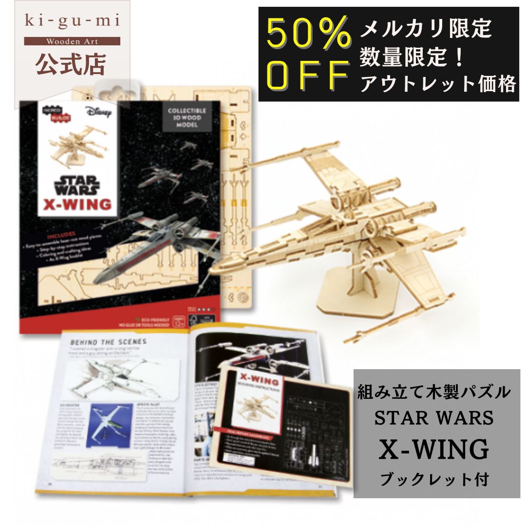 スターウォーズ ジグソーパズル Amazon.co.jp: テンヨー(Tenyo) 【日本製】 1000ピース