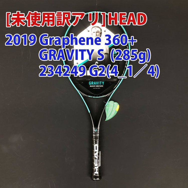 ❇️ヘッド グラフィン360＋ グラビティ2本セット MP ツアー