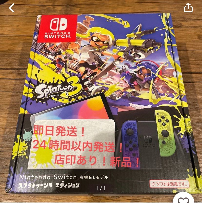 即日発送/未開封スイッチ 有機ELスプラトゥーン３ 本体 swicth