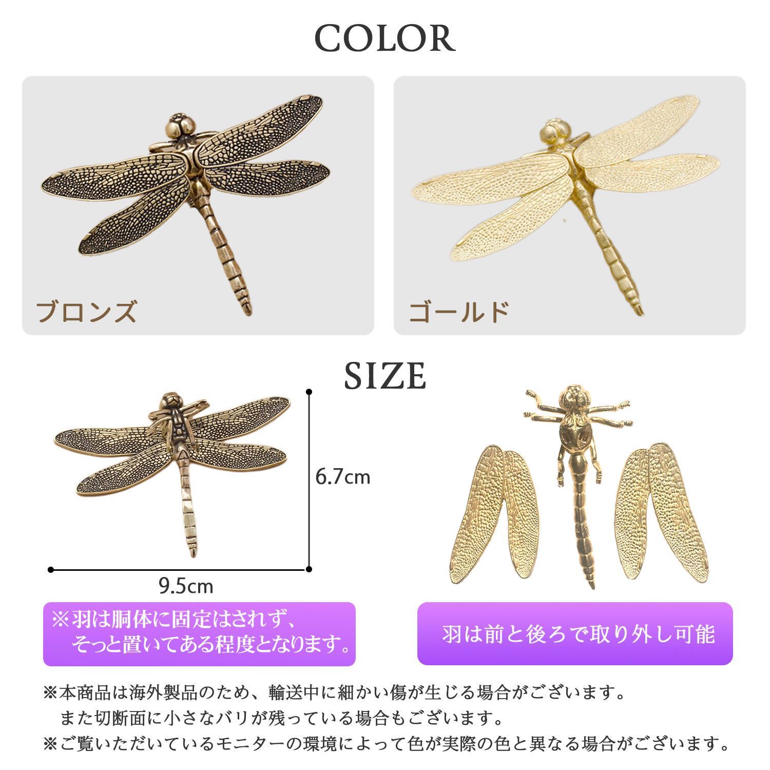 トンボ 置物 風水 グッズ 真鍮 縁起物 オブジェ (選べる2色) ゴールド ブロンズ 飾り 勝ち虫 細工 工芸品 お守り 玄関 贈り物 プレゼント  金色 開運 雑貨 金運 アップ 金運上昇 飾り工芸品 黄銅 蜻蛉 昆虫 オフィス リビング 勝負運 オシャレ銅 -