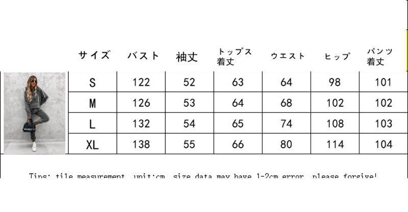 ベロア セットアップ