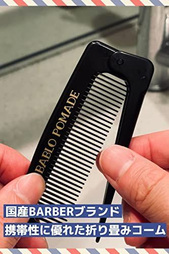 メルカリshops 特価 バブロ ポマード 折りたたみ コーム ヘアブラシ セット くし メンズ