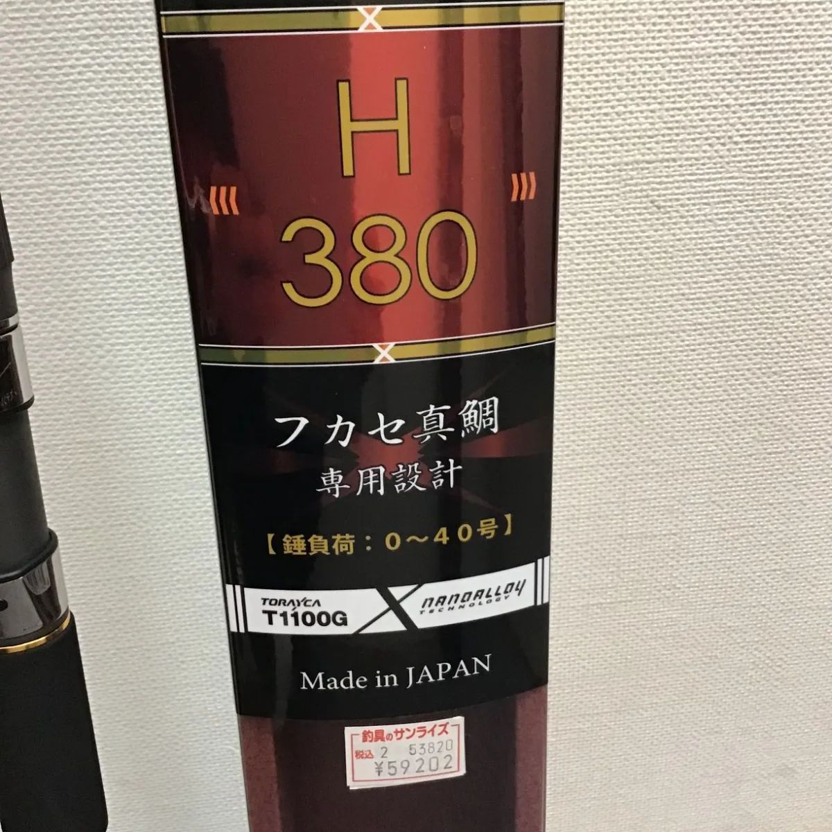 がまかつ 船釣り・船竿 がま船 真鯛スペシャル LV2 H 3.8m がまかつ が