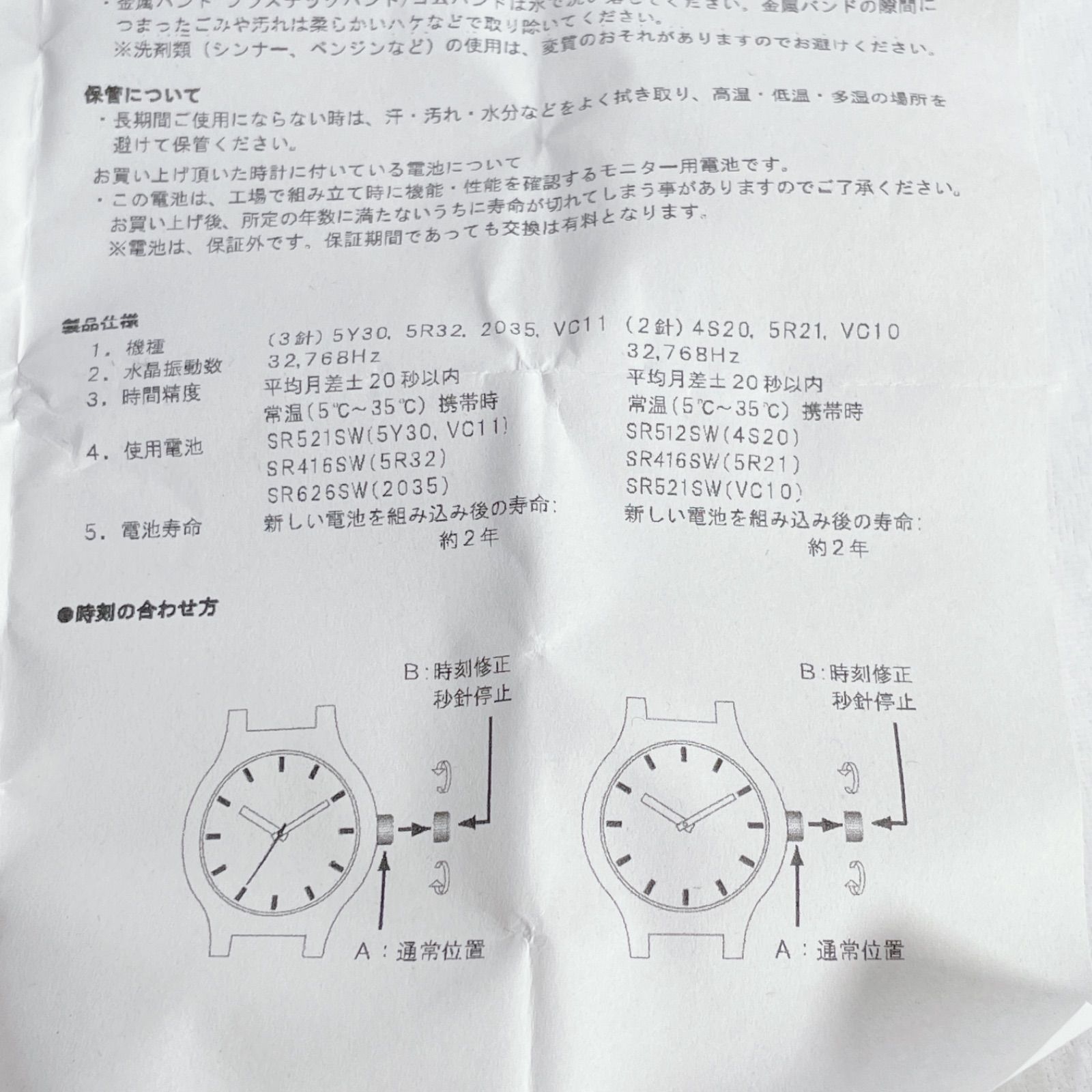 SPICA スピカ　腕時計 ゴールドシルバー SPI55-COM/M