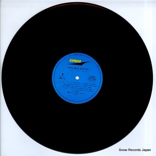 レコード】ハイ・ファイ・セット ポップス・ベスト