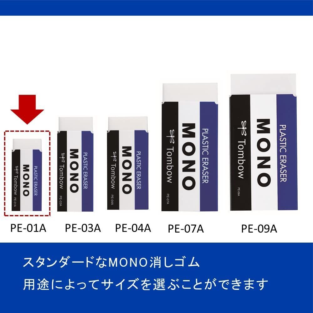 特価セール】18個入 モノボックス JHA-061 MONO 消しゴム 白