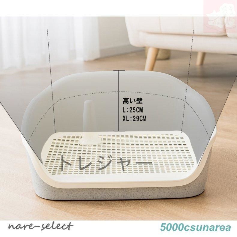 フチ付き 犬用トイレ