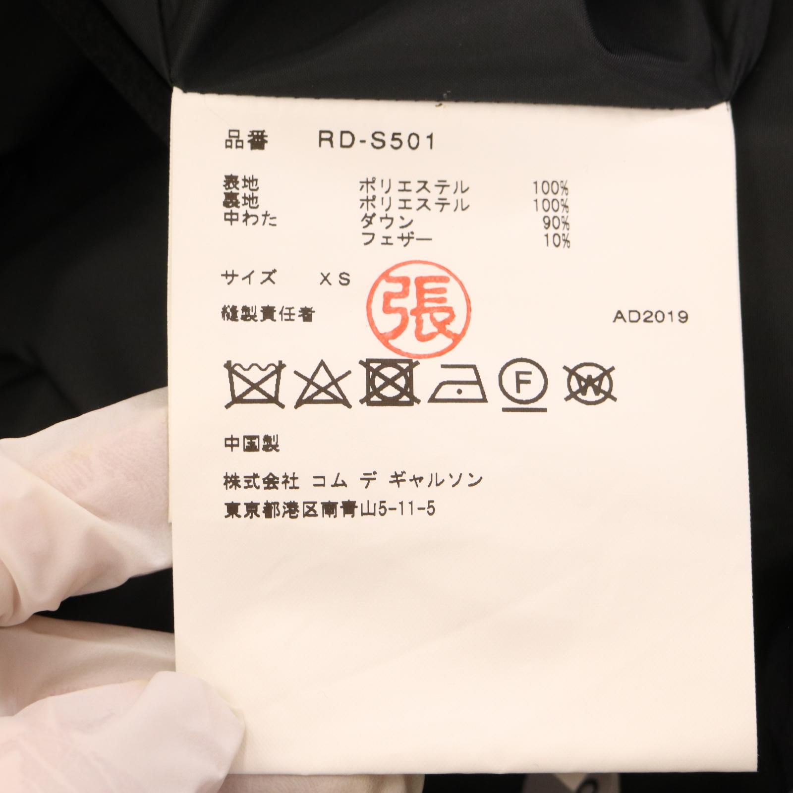 COMME des GARCONS COMME des GARCONS コムデギャルソン  