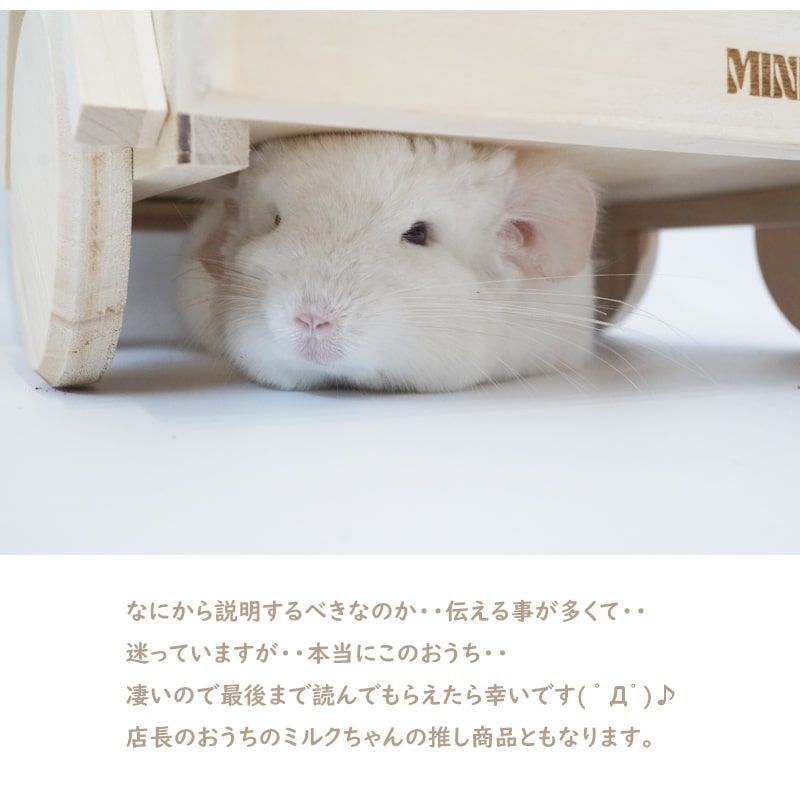 チンチラ 木製 ハウス 車 ポプラの木 かっこいい おうち ケージ