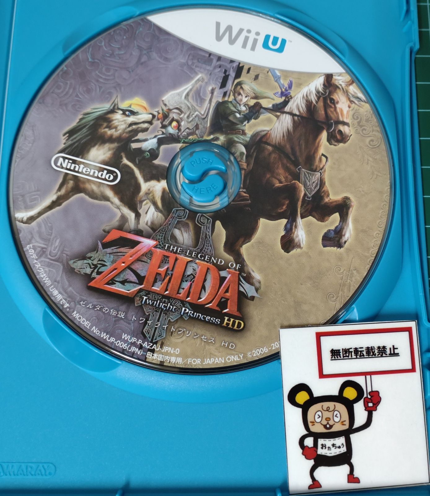 ゼルダの伝説 トワイライトプリンセス HD SPECIAL EDITION ゼルダの