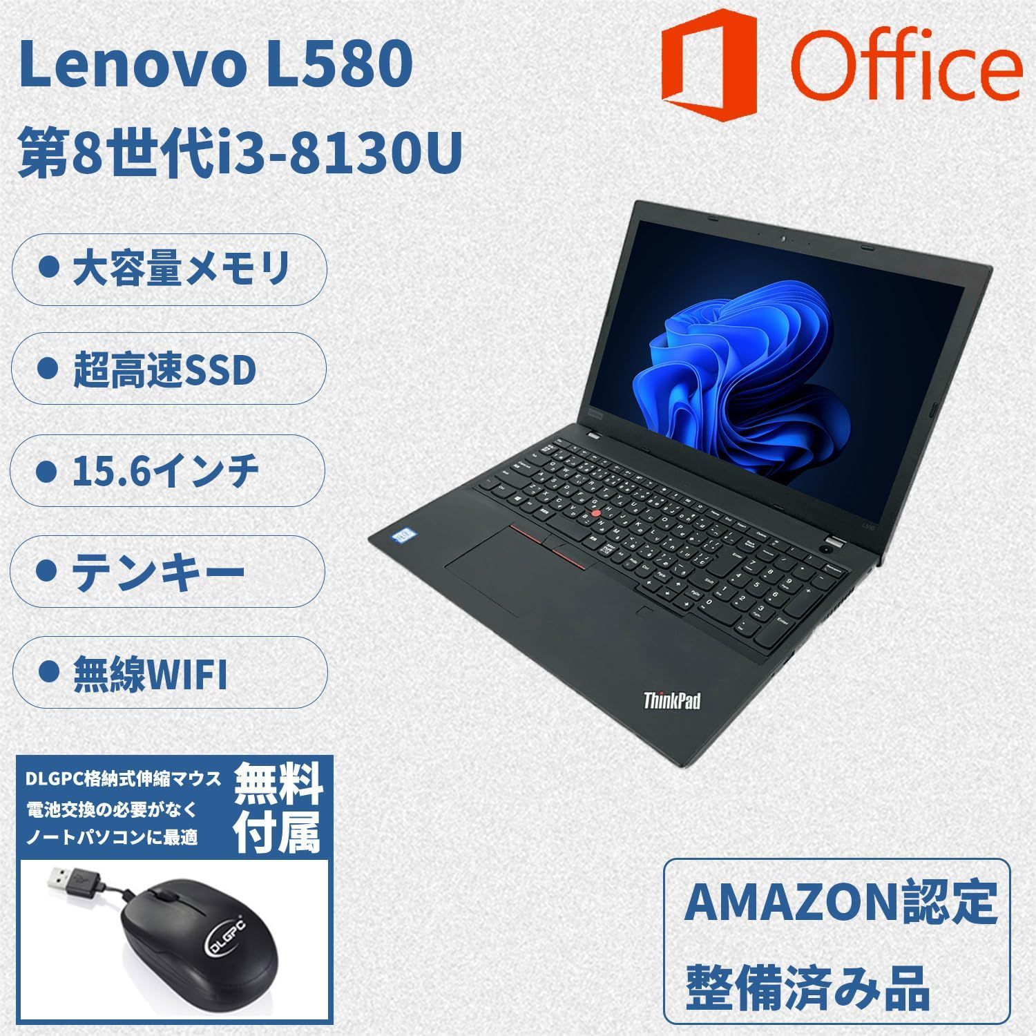 数量限定】Lenovo ノートパソコン L590/15.6型/Windows 11/MS Office H&B 【整備済み品】  2019/第8世代i3-8145U 2.10GHz/メモリ 8GB/SSD 256GB/無線WIFI/USB 3.0/HDMI/T - メルカリ