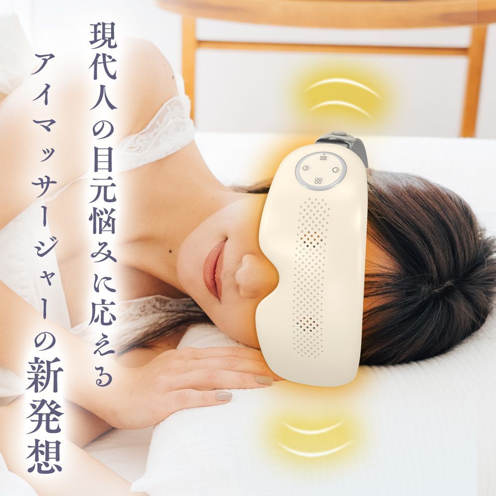 アイマッサージャー プロ手技 目元ケア 温熱 振動 蒸気 マッサージ
