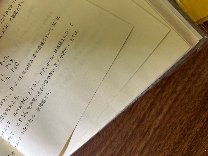 《数学解析 上下巻セット 溝畑茂 数理解析シリーズ 朝倉書店 1990・1993年発行 微分積分》現状品