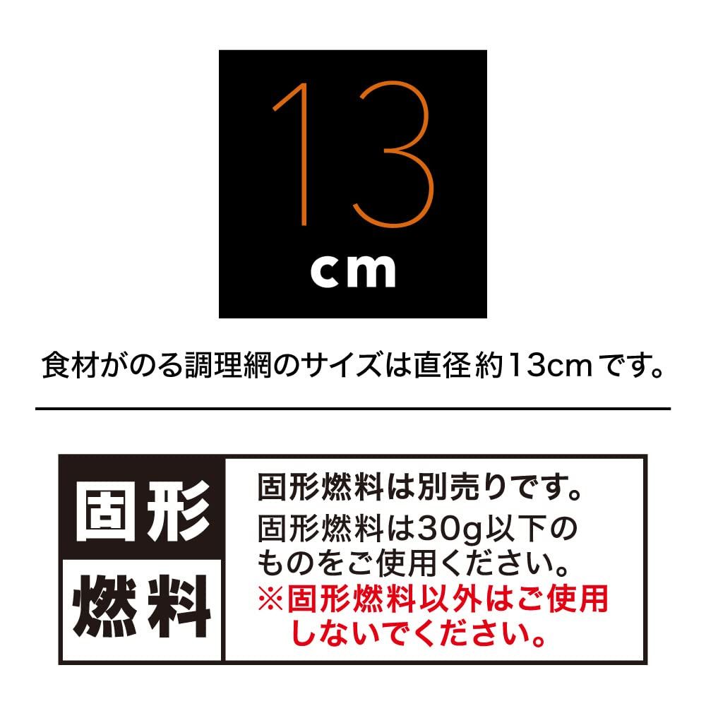 パーソナル ステンレス網タイプ
