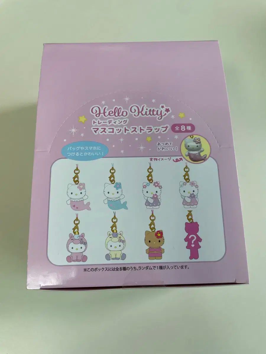 サンリオ ハローキティ ファンタジー シークレット マスコット トレード ストラップ キーホルダー フルセット