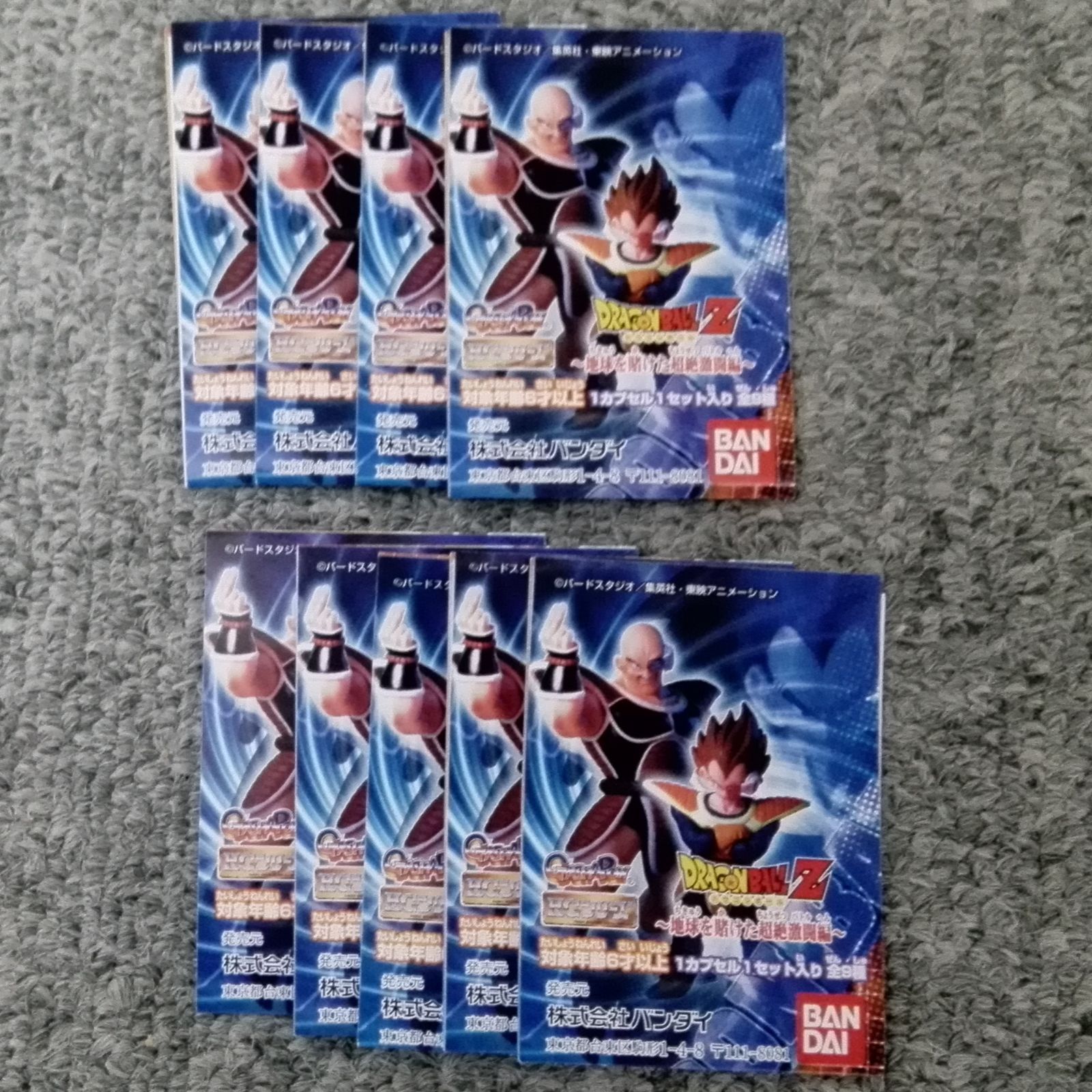 ⭕️未開封　全9種セット 「HG ドラゴンボールZ 地球を賭けた超絶激闘編」 HG ドラゴンボールZ ～地球を賭けた超絶激闘編～ 全9種セット - メルカリ