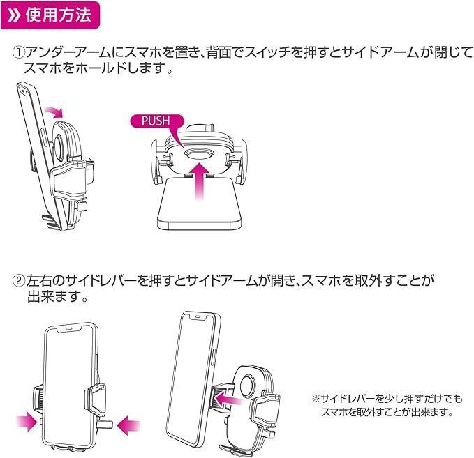 車載スマホホルダー