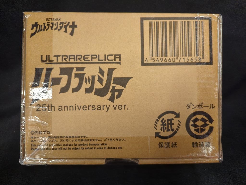 バンダイ ウルトラレプリカ ウルトラマンダイナ リーフラッシャー 25th anniversaryVer.