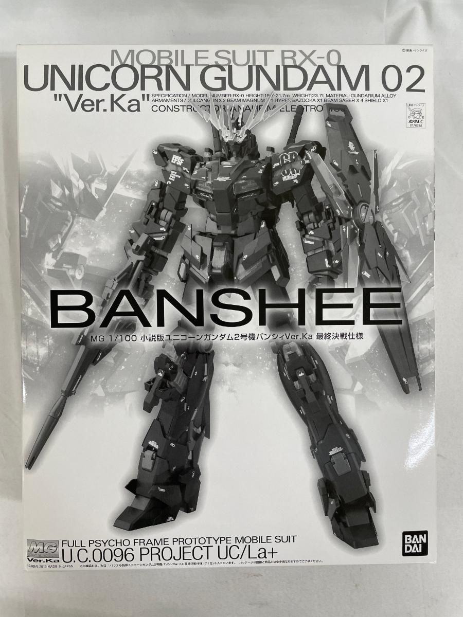 バンダイ 機動戦士ガンダムUC 1/100 MG 小説版ユニコーン