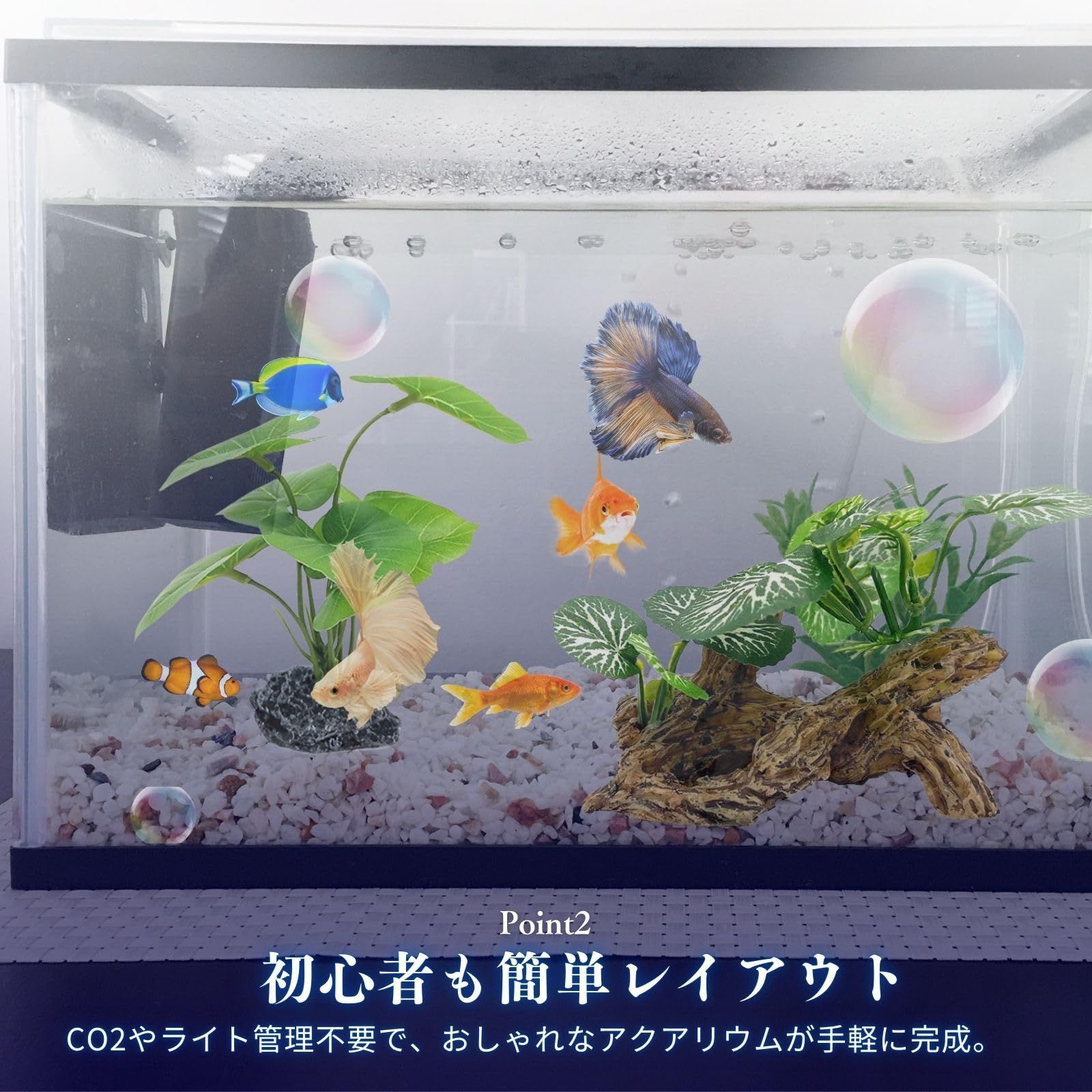 人工水草 ベタ アクアリウム 水槽 水草 人工 流木 レイアウト
