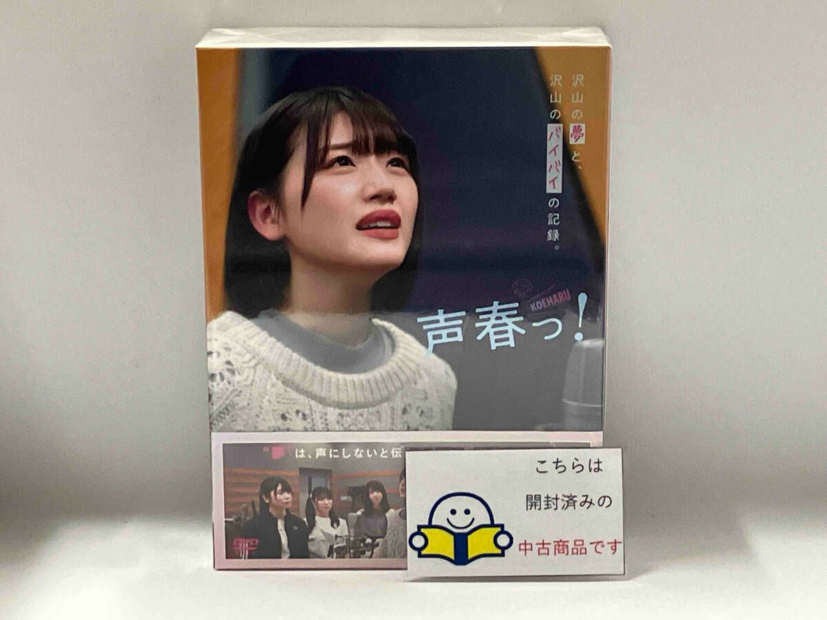 DVD 声春っ! DVD-BOX - メルカリ