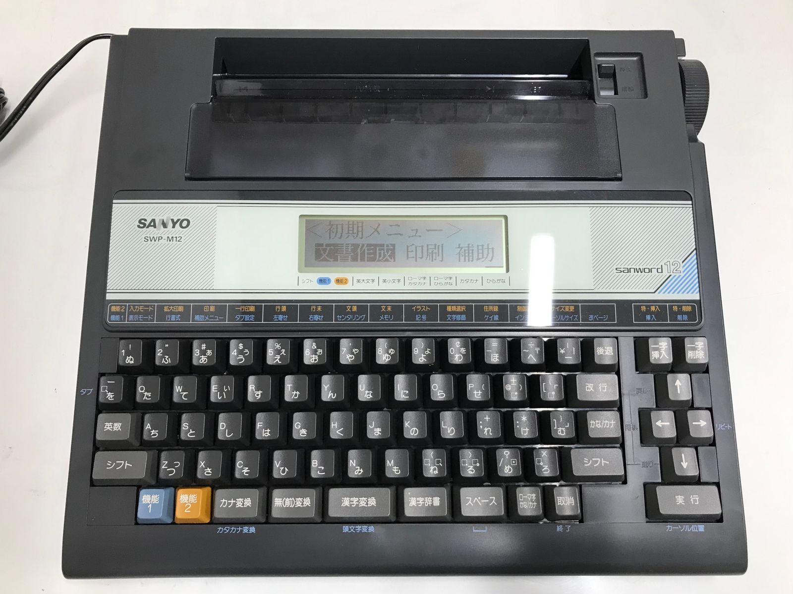 SANYO サンヨー ワードプロセッサ SWP-M12 ワープロ 1988年製 動作品 - メルカリ