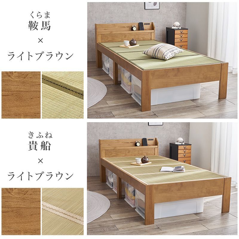 宮棚 コンセント付