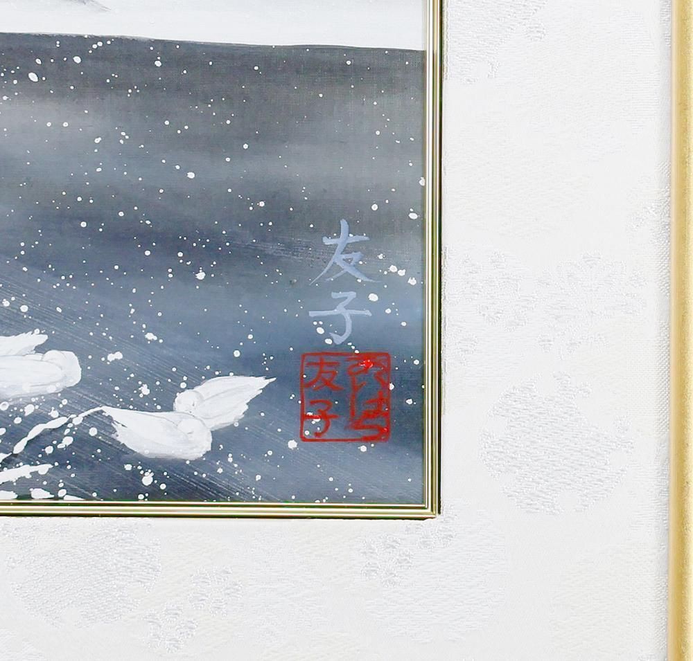 開運絵画 あいはら友子 雪景色 開運絵画 あいはら友子 雪景色 Yahoo
