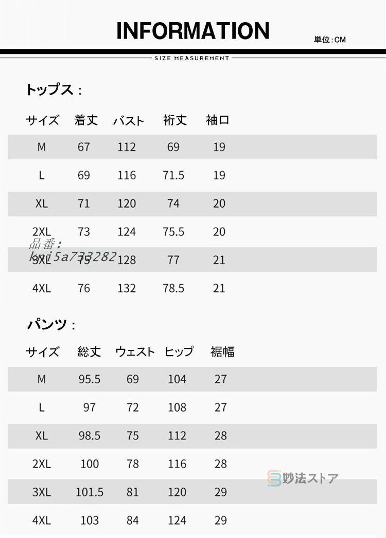 フジャージ上下 メンズ 裏起毛 長袖 セットアップ おしゃれ ルームウェ スウェット 上下セット 起毛 暖かい 起毛 スポーツウェア ロングパンツ kni5a733282