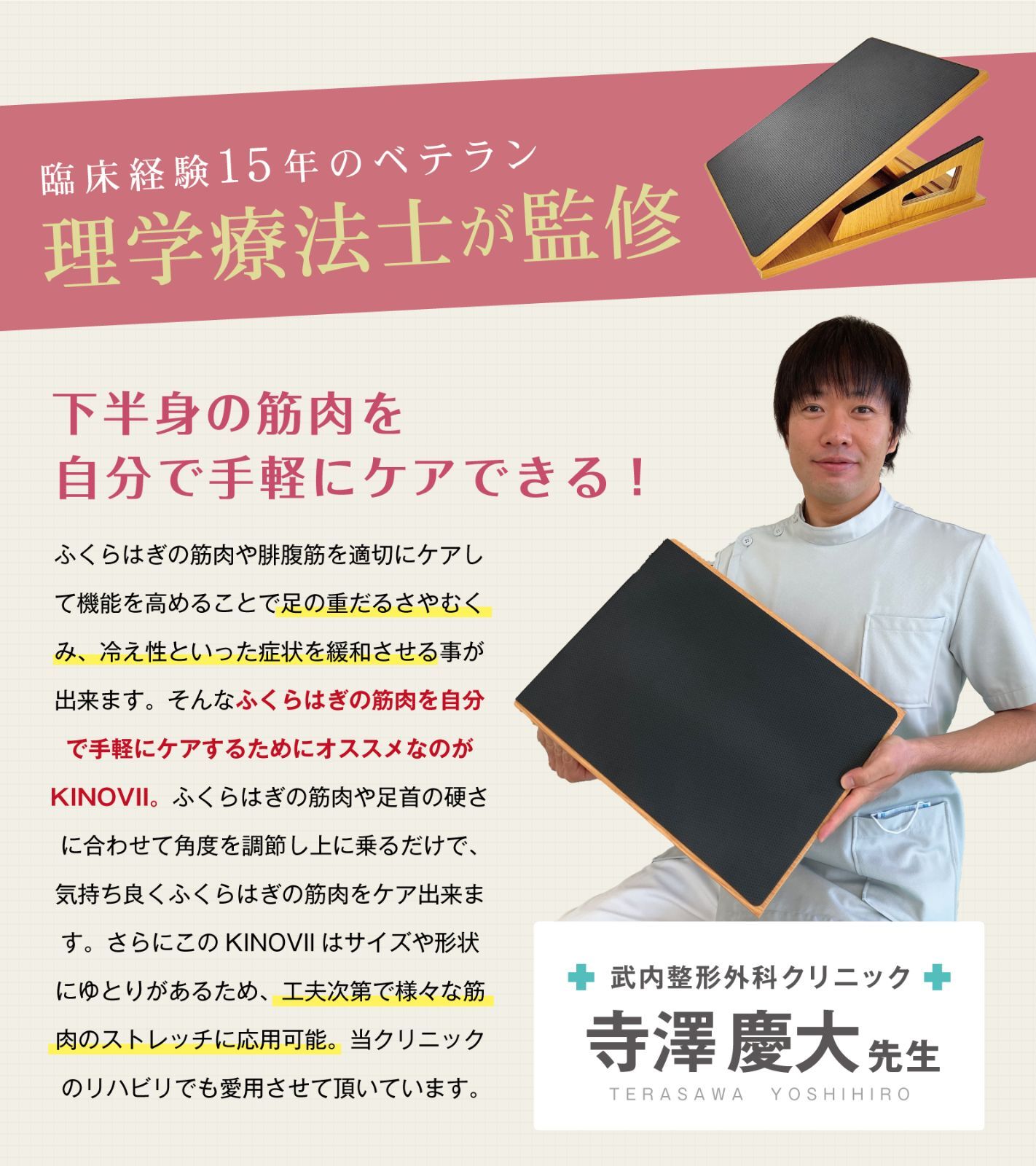 asobuko KINOVII ストレッチボード ナチュラル 木製 理学療法士監修 5段階調整 ふくらはぎ バランスボード 健康器具 ダイエット -  メルカリ