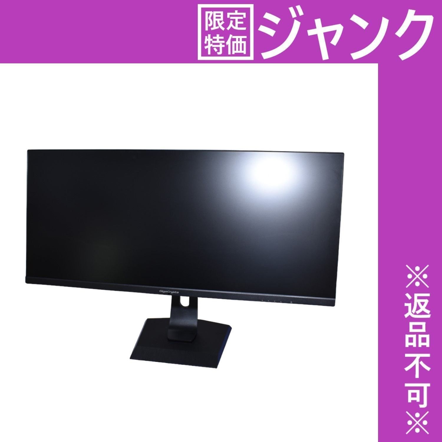 アイ・オー・データ(IODATA) 34型ゲーミング液晶ディスプレイ